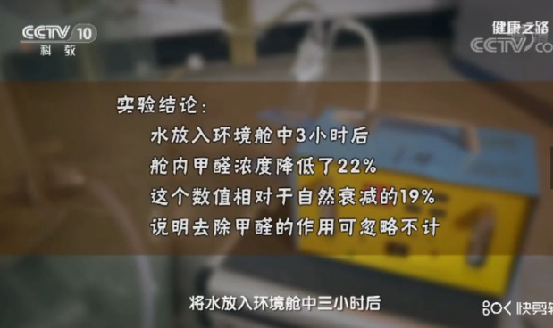 水可以除甲醛嗎？
