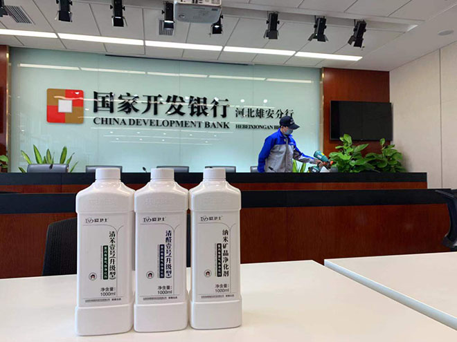 5、愛衛(wèi)士國慶治理突擊隊對會議室進行治理.jpg