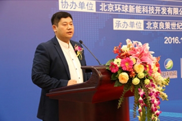 環(huán)球新能“綠色人居產(chǎn)業(yè)鏈構(gòu)建與發(fā)展”研討會隆重召開