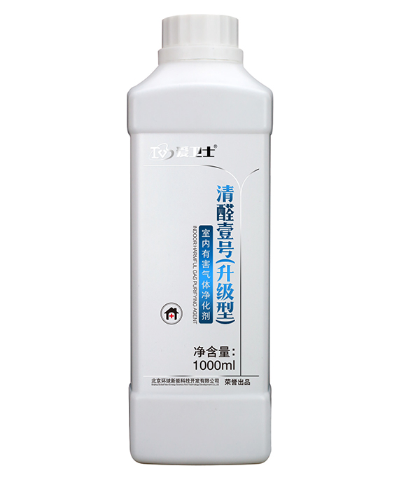 清醛1號